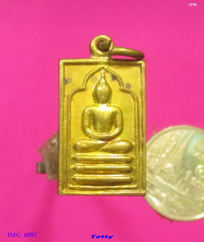 เหรียญสมเด็จ หลังหลวงพ่อจง วัดหน้าต่างนอก ออกวัดห้วยสุวรรณ จ.สุพรรณบุรี ปี 2543