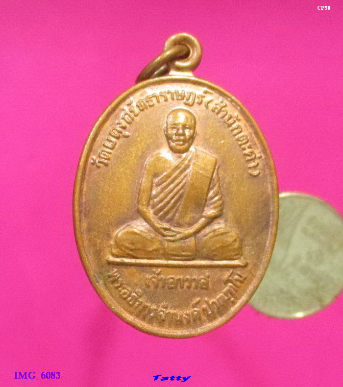 พระอธิการจำนงค์ สำนักตะค่า สุพรรณฯ