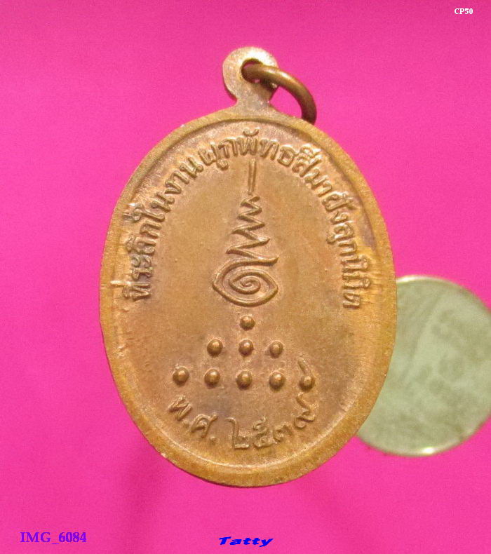 พระอธิการจำนงค์ สำนักตะค่า สุพรรณฯ