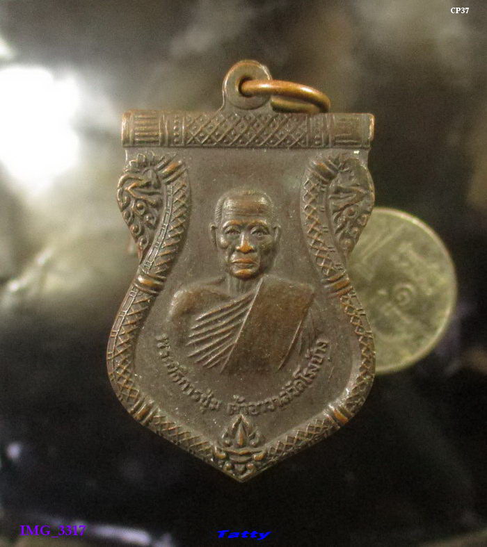 พระอธิการชุ่ม วัดโรงช้าง สุพรรณฯ