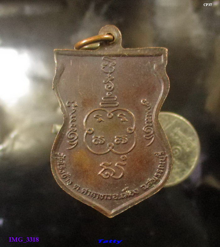 พระอธิการชุ่ม วัดโรงช้าง สุพรรณฯ