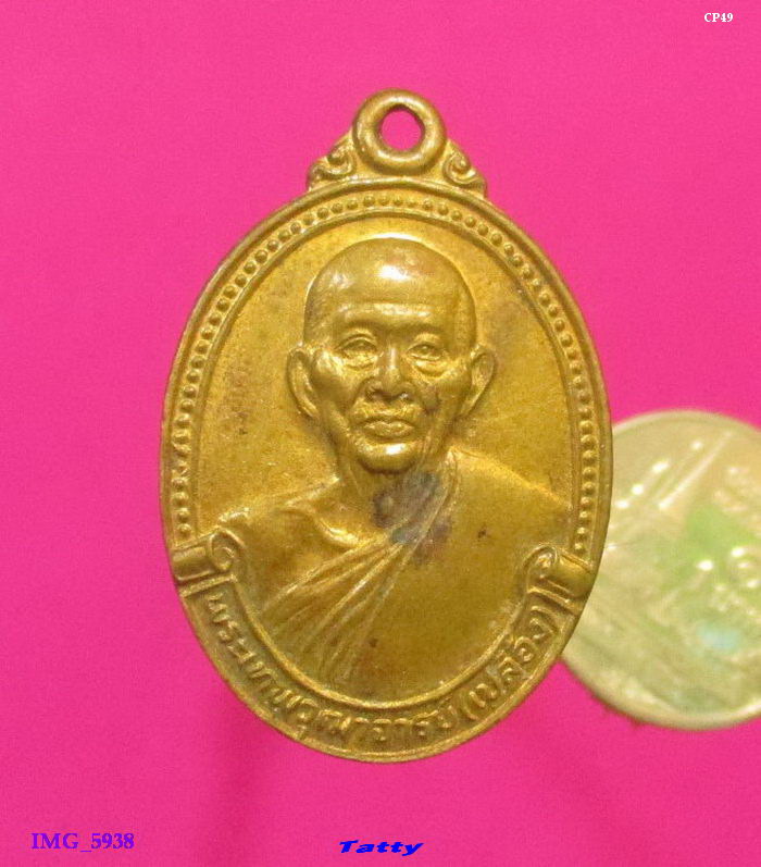 หลวงพ่อเปลื้อง วัดสุวรรณภูมิ สุพรรณ พระราชทานเพลิง ปี 2528