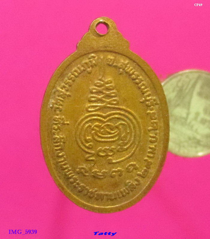 หลวงพ่อเปลื้อง วัดสุวรรณภูมิ สุพรรณ พระราชทานเพลิง ปี 2528