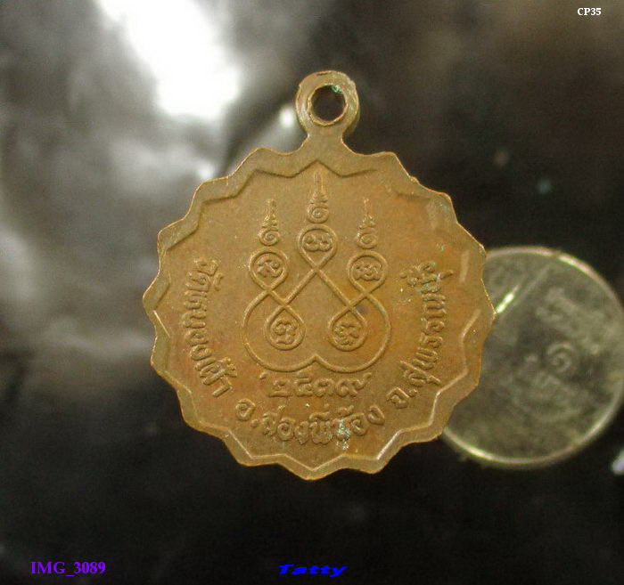 หลวงพ่อชื่น วัดหนองเฝ้า สองพี่น้อง สุพรรณฯ