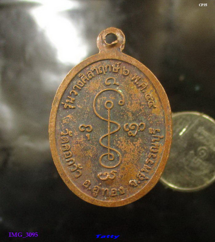 หลวงพ่ออู่ทอง วัดคอกวัด อ.อู่ทอง สุพรรณฯ