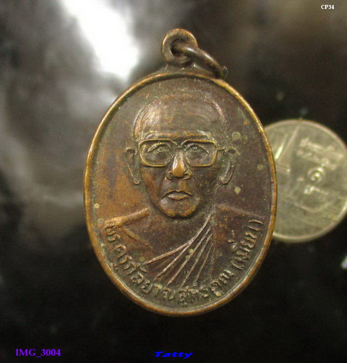 หลวงพ่อเมี้ยน วัดราษฎร์บำรุง อ.บางปลาม้า จ.สุพรรณฯ เสาร์ห้า