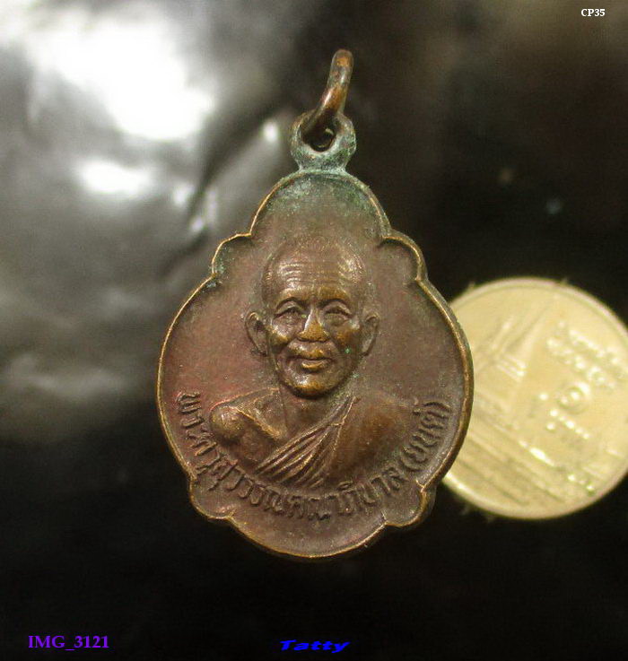 หลวงพ่อพยนต์ วัดบรรหารแจ่มใส สุพรรณฯ ปี 2532