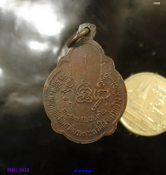 หลวงพ่อพยนต์ วัดบรรหารแจ่มใส สุพรรณฯ ปี 2532