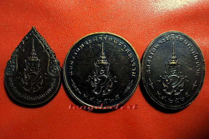 เหรียญพระแก้วมรกต ภปร.ฉลองกรุงรัตนโกสินทร์ 200 ปี พ.ศ. 2525 ครบชุด 3 ฤดูค่ะ
