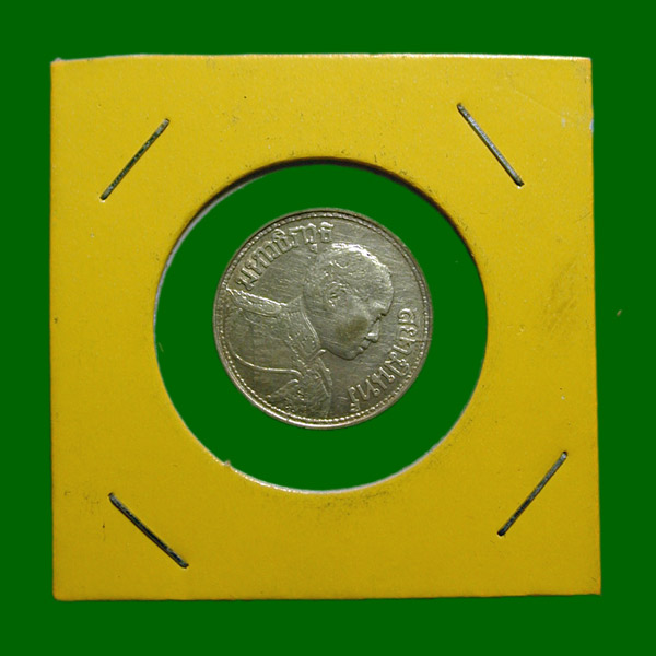 เนื้อเงิน หนึ่งสลึง มหาวชิราวุธ ........เคาะเดียวแดง           