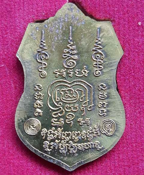 เหรียญรวยมหาเศรษฐี หลวงพ่อรวย วัดตะโก จ อยุธยา ปี2558 เนื้อทองเหลือง พร้อมกล่องเดิม