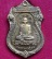 เหรียญรวยมหาเศรษฐี หลวงพ่อรวย วัดตะโก จ อยุธยา ปี2558 เนื้อทองเหลือง พร้อมกล่องเดิม