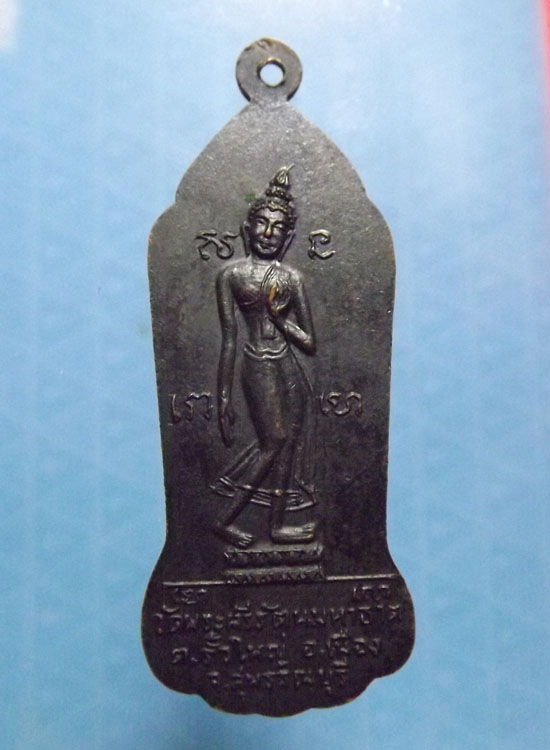 ลพ.มุ่ย ปี2514 รวมเกจิสุพรรณบุรี พิธีใหญ่