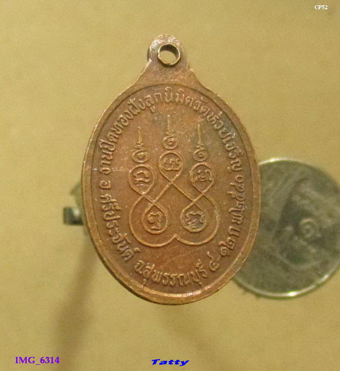 พระอธิการสุทัศน์ วัดห้วยเจริญ สุพรรณฯ