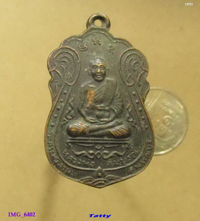 หลวงพ่อสมบูรณ์ วัดสระพังลาน จ.สุพรรณบุรี พ.ศ. 2515