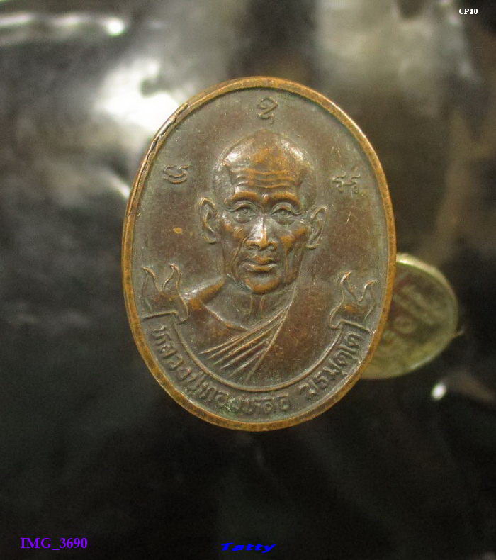 หลวงปู่ทองหล่อ วัดเทพพิทักษ์ ต.ทุ่งคอก อ.สองพี่น้อง สุพรรณบุรี ปี 2540