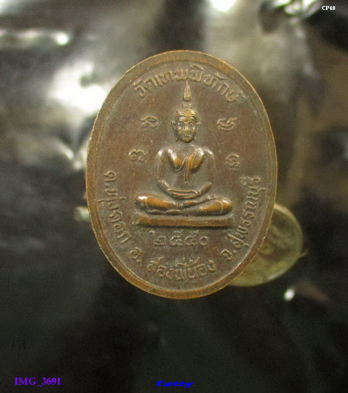 หลวงปู่ทองหล่อ วัดเทพพิทักษ์ ต.ทุ่งคอก อ.สองพี่น้อง สุพรรณบุรี ปี 2540