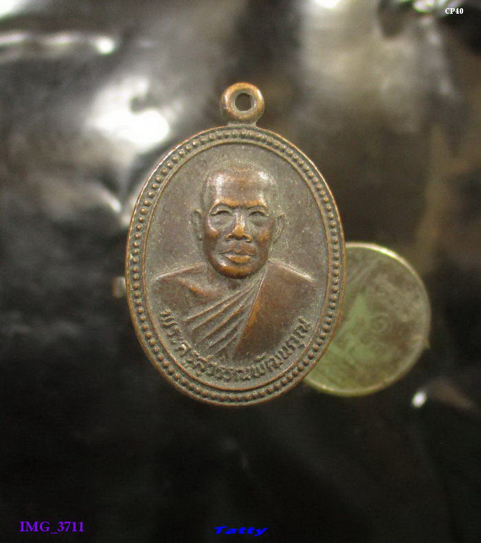 พระครูสุวรรณพัฒนคุณ วัดสระยายโสม อู่ทอง สุพรรรฯ ปี 2525