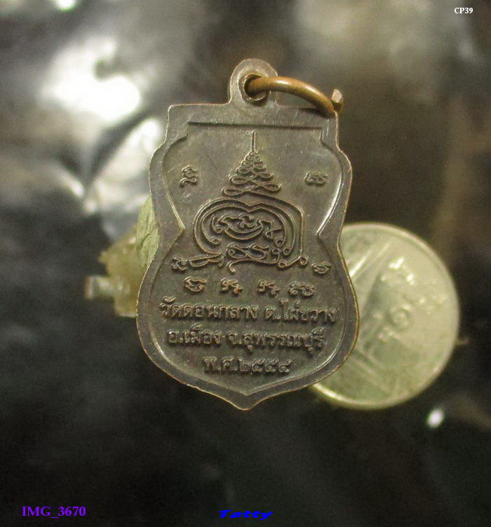 หลวงพ่อเยื้อน วัดดอนกลาง ต.ไผ่ขวาง สุพรรณบุรี