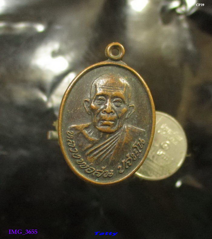 หลวงพ่อสัน ปสันโน วัดดงกระเชา จ.สุพรรณบุรี