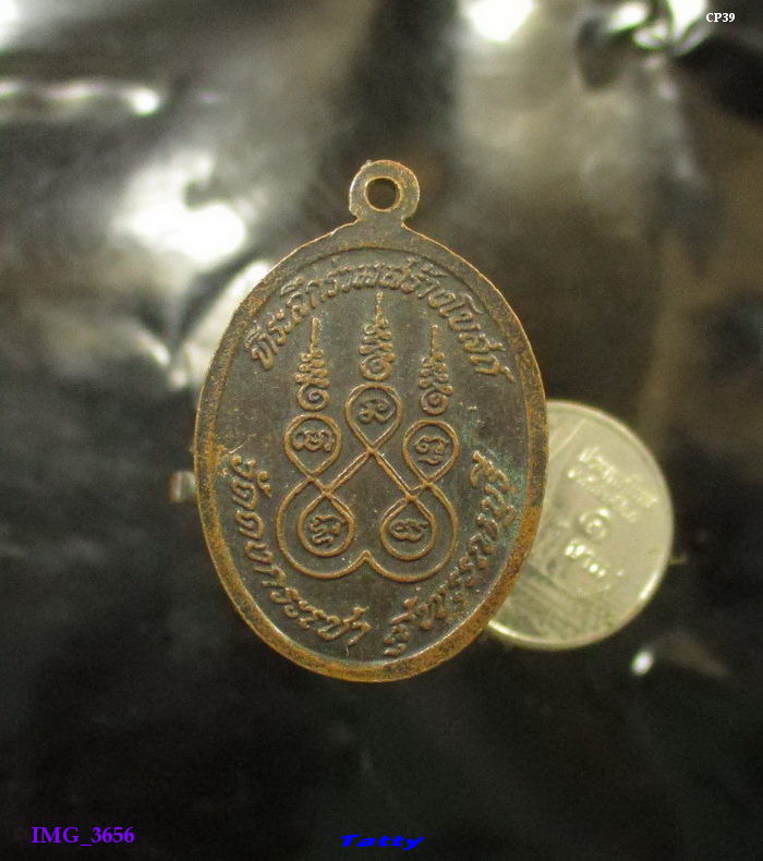 หลวงพ่อสัน ปสันโน วัดดงกระเชา จ.สุพรรณบุรี