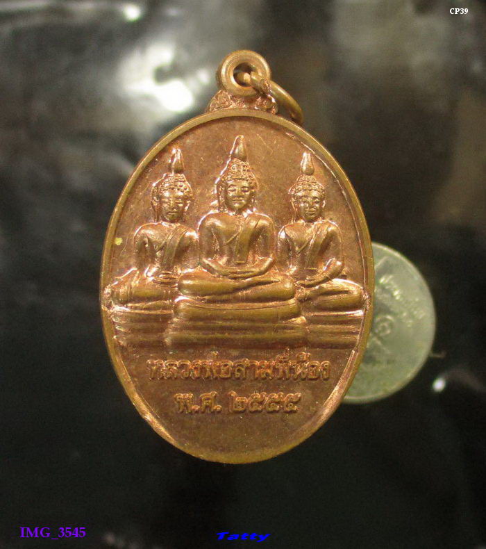 หลวงพ่อสามพี่น้อง วัดกระทุ่มทอง บางปลาม้า สุพรรณฯ