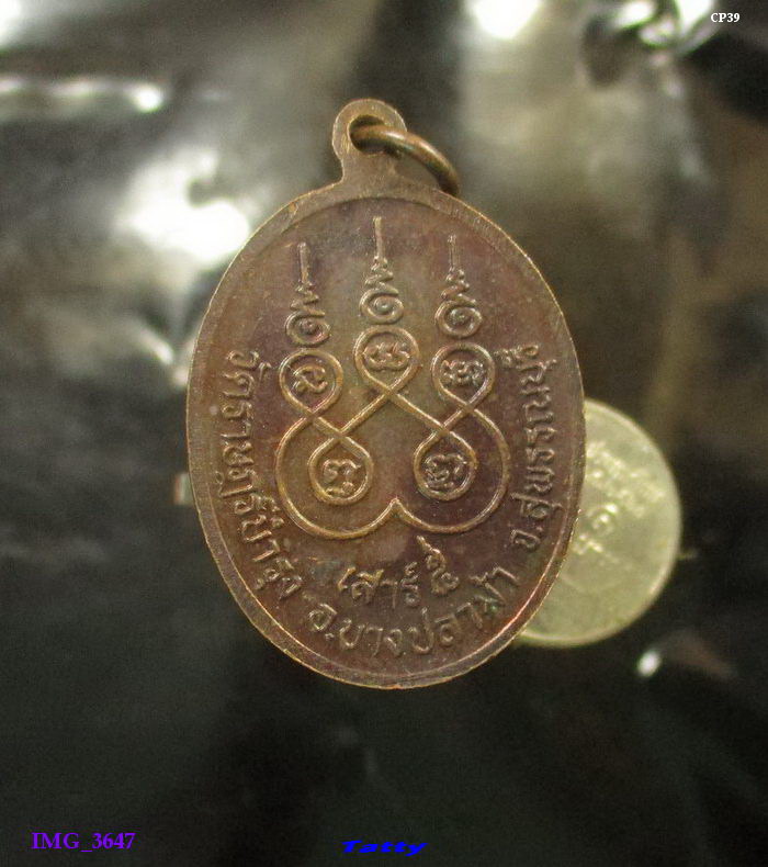 พระครูกัลยาณสุทธิคุณ หลวงพ่อเมี้ยน เสาร์ 5 วัดราษฎร์บำรุง อ.บางปลาม้า จ.สุพรรณบุรี