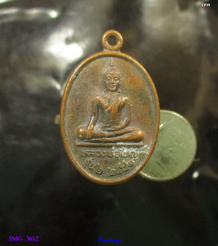 หลวงพ่อใหญ่ วัดบ้านลวด ดอนเจดีย์ สุพรรณฯ