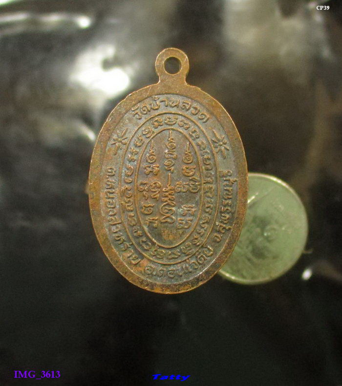 หลวงพ่อใหญ่ วัดบ้านลวด ดอนเจดีย์ สุพรรณฯ