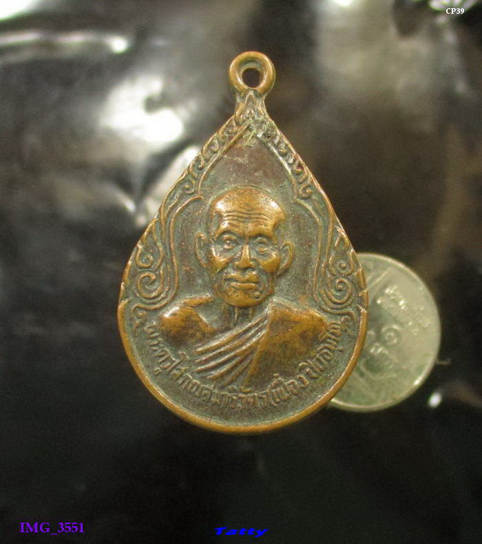 พระครูโสภณสมาธิวัตร (เฟื่อง) วัดเจ้ามูล ปี  2530