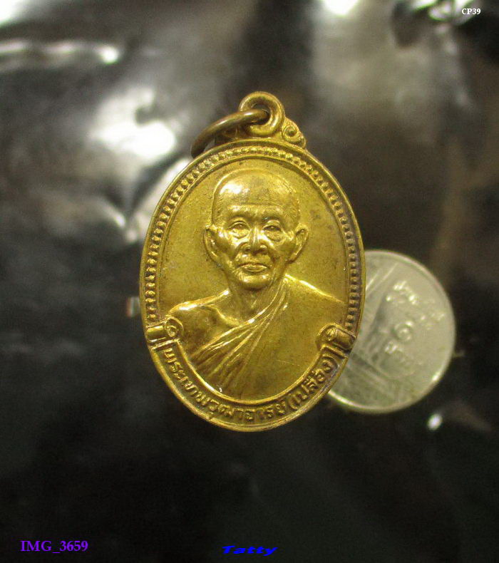 หลวงพ่อเปลื้อง วัดสุวรรณภูมิ สุพรรณ พระราชทานเพลิง ปี 2529