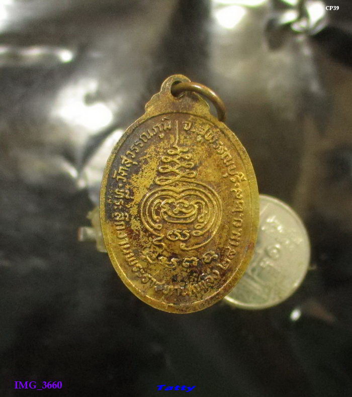 หลวงพ่อเปลื้อง วัดสุวรรณภูมิ สุพรรณ พระราชทานเพลิง ปี 2529