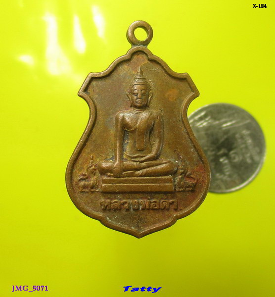 หลวงพ่อดำ วัดลาดสิงห์ สามชุก สุพรรณฯ