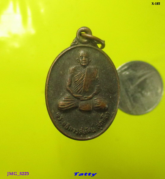 พระอธิการสุทัศน์ วัดห้วยเจริญ สุพรรณฯ