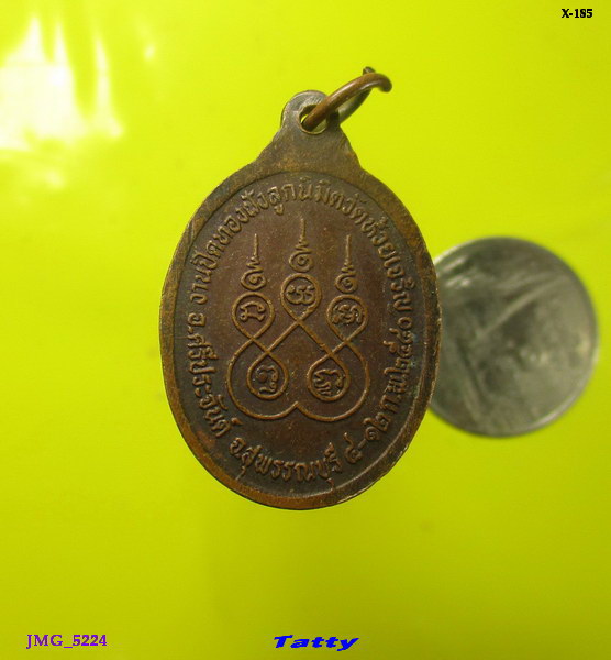 พระอธิการสุทัศน์ วัดห้วยเจริญ สุพรรณฯ