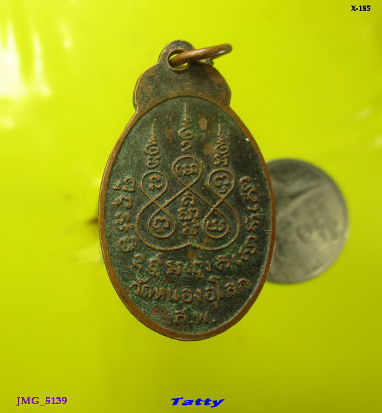 หลวงพ่อสำนวน วัดหนองอุโลก สุพรรณฯ