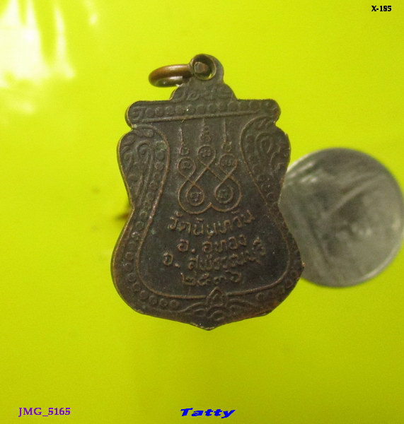 พระครูวิจิตรสุวรรณวัฒน์ วัดนันทวัน อู่ทอง สุพรรณ