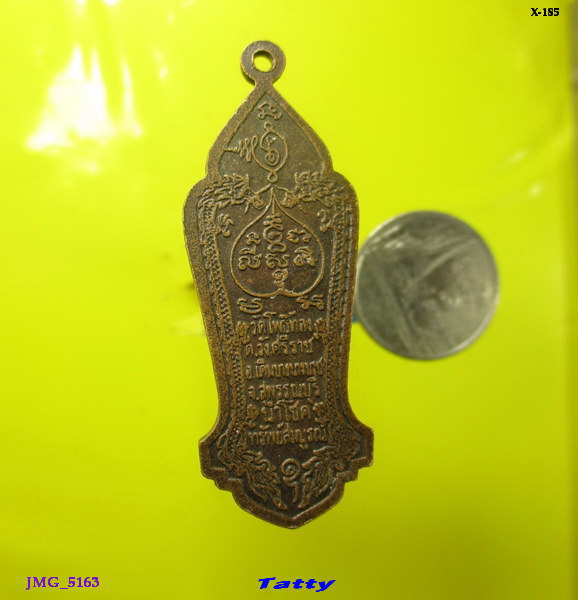 เหรียญพระลีลา วัดโพธิ์ทอง เดิมบางฯ สุพรรณฯ