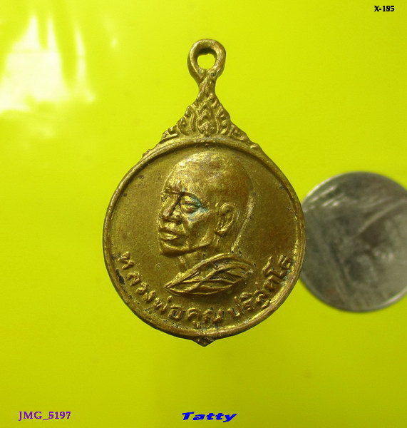 หลวงพ่อคูณ วัดบ้านไร่ หลังพระอธิการลือ ที่ระลึกงานผูกพัทธสีมาวัดวังยายทอง อ.ด่านขุนทด จ.นครราชสีมา