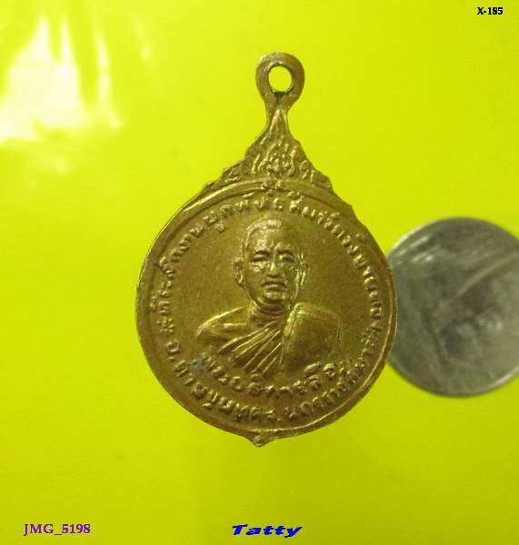 หลวงพ่อคูณ วัดบ้านไร่ หลังพระอธิการลือ ที่ระลึกงานผูกพัทธสีมาวัดวังยายทอง อ.ด่านขุนทด จ.นครราชสีมา