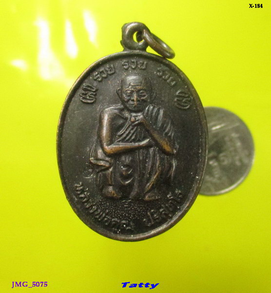 หลวงพ่อคูณ วัดบ้านไร่ รุ่น รวย รวย รวย ปี 2538