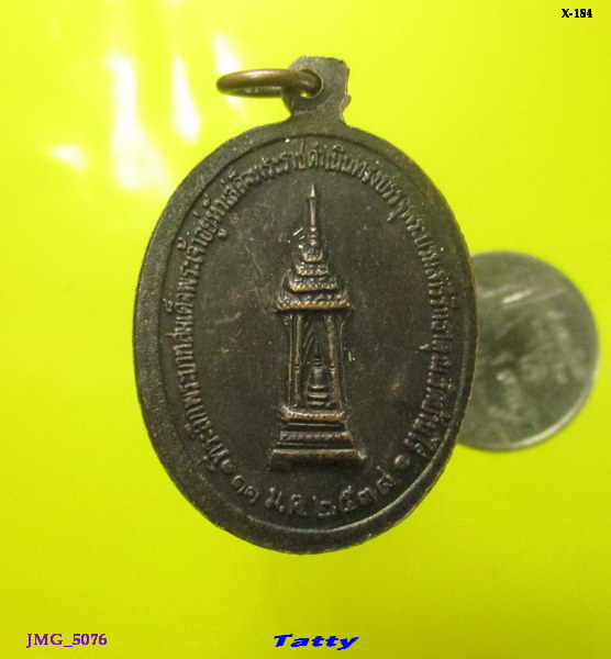 หลวงพ่อคูณ วัดบ้านไร่ รุ่น รวย รวย รวย ปี 2538