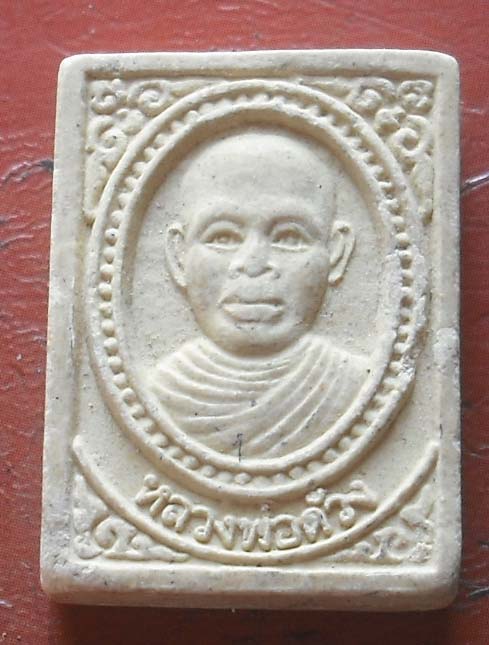 พระผงหลวงพ่อด้วง วัดหนองขาม  จ.สุพรรณบุรี