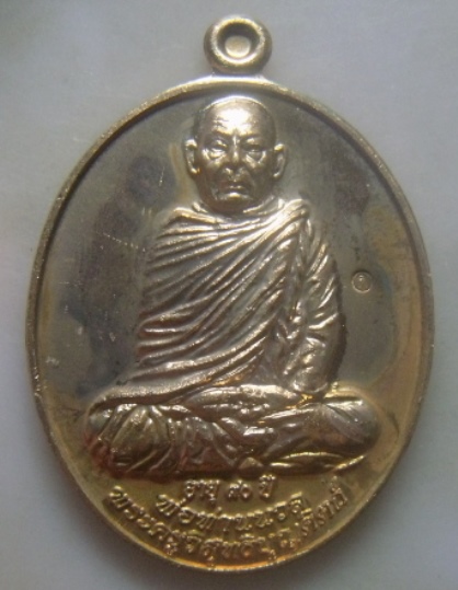 **วัดใจ**เหรียญรับเลื่อนสมณศักดิ์ พ่อท่านนวล วัดไสหร้า จ.นครศรีฯ ปี ๒๕๕๓**ตอกโค้ด เชิญชมครับ