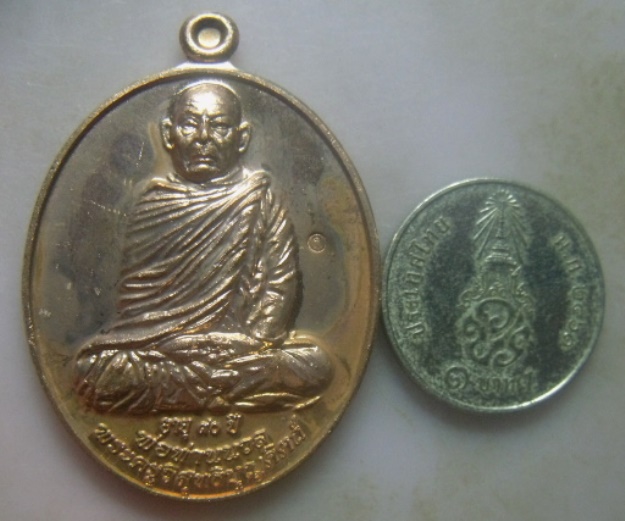 **วัดใจ**เหรียญรับเลื่อนสมณศักดิ์ พ่อท่านนวล วัดไสหร้า จ.นครศรีฯ ปี ๒๕๕๓**ตอกโค้ด เชิญชมครับ