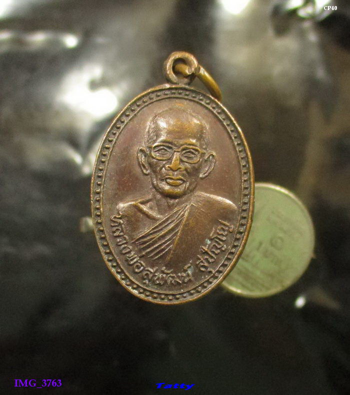 หลวงพ่อสุพัฒน์ วัดโป่งพรานอินทร์ ดอนคา อู่ทอง สุพรรณบุรี