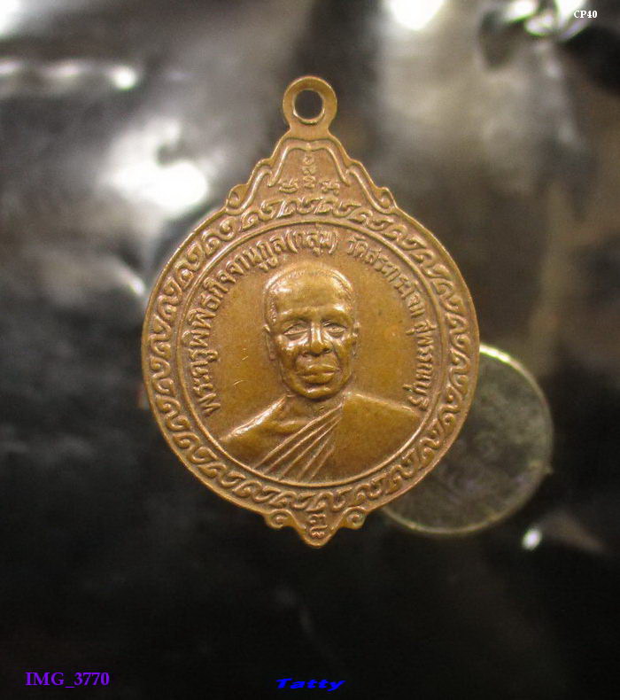 หลวงพ่อกลุ่ม-หลวงพ่อบุญเหลือ วัดสระกระโจม อ.ดอนเจดีย์ จ.สุพรรณบุรี