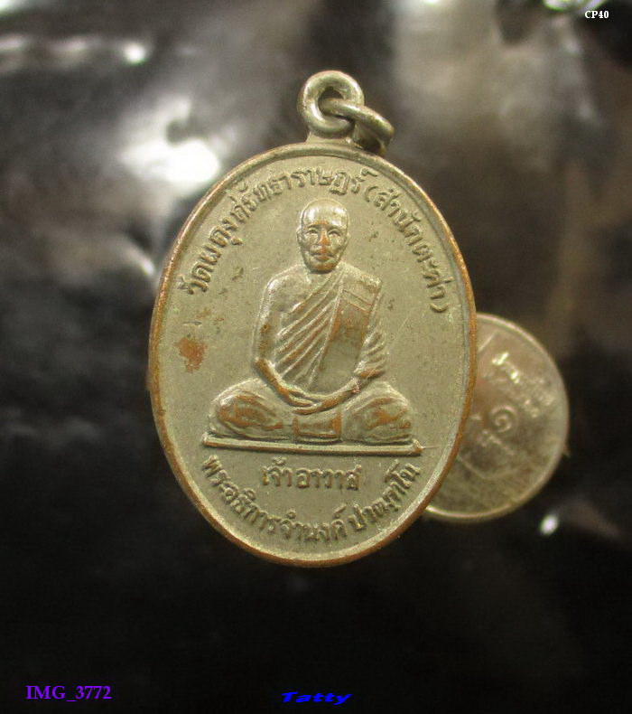 พระอธิการจำนงค์ สำนักตะค่า สุพรรณฯ