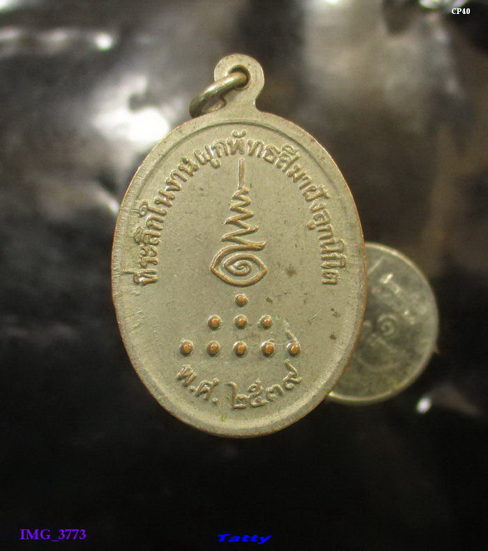 พระอธิการจำนงค์ สำนักตะค่า สุพรรณฯ