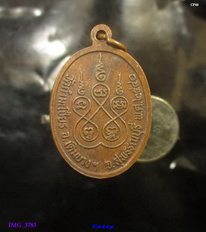 หลวงพ่อศรี วัดกำมะเชียร เดิมบาง สุพรรณฯ ปี40